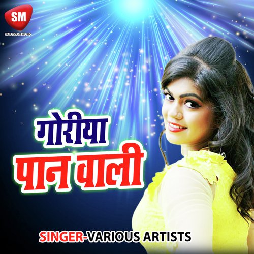 Sajna Tohre Payar Me by Various Artists - Download on PagalFree