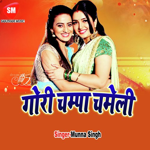 Nathuni Ya Pe Goli Mare by Munna Singh - Download on PagalFree