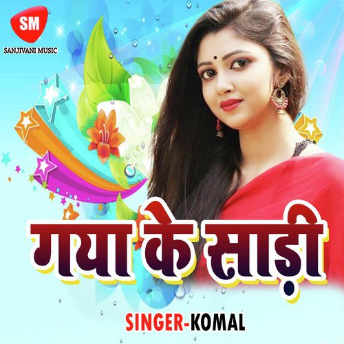 Pasi Khanwa Se Saiya Jhumat by Komal - Download on PagalFree
