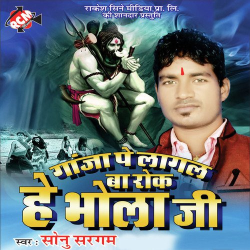 Khai Na Dudh Malai Bhola Gi by Sonu Sargam - Download on PagalFree