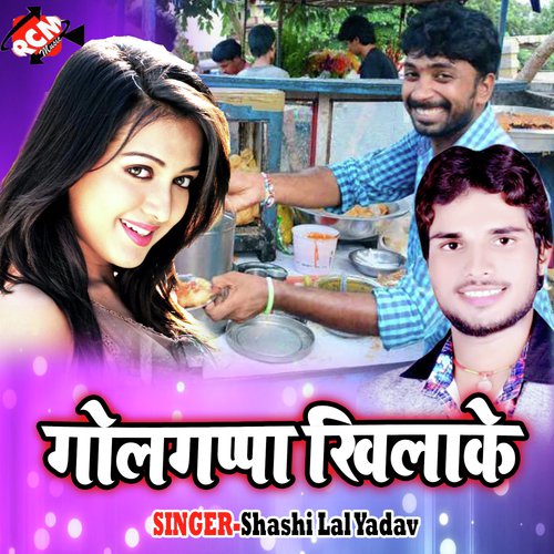 Hamra Mai Ke Gawna Ho Gayeel by Shashi Lal Yadav - Download on PagalFree