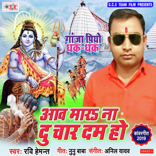 Aav Mara Na Du Char Dam Ho by Ravi Hemant - Download on PagalFree