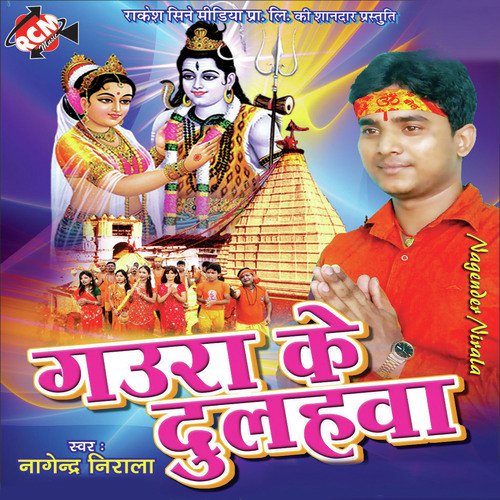 Sajan Shiv Charcha Karai Da Na by Nagendar Nirala - Download on PagalFree
