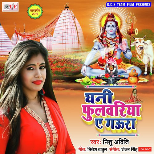 Devghar Na Ka Gumaib Jee by Nishu Aditi - Download on PagalFree