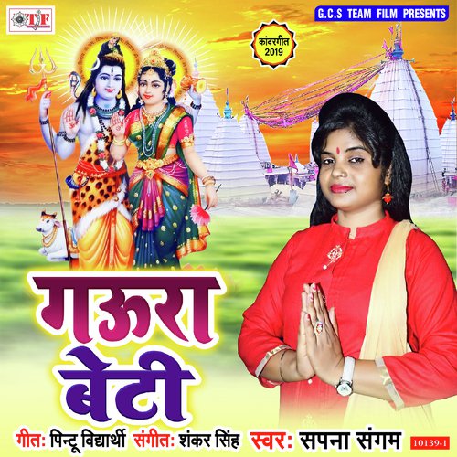 Gaura Beti by Sapna Sangam - Download on PagalFree