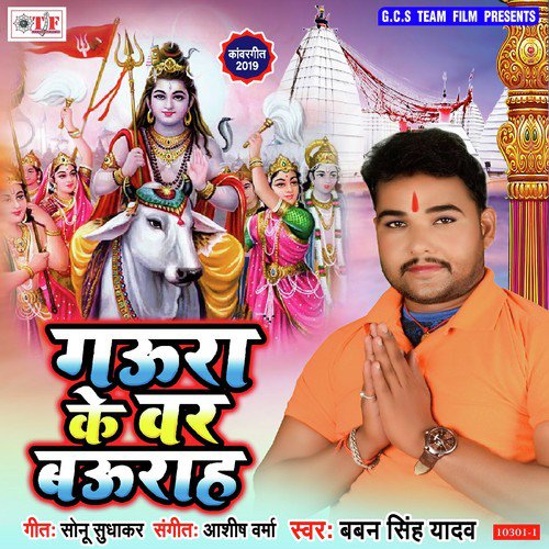 Jinagi Bhar Rakhti Kuwar by Baban Singh Yadav - Download on PagalFree