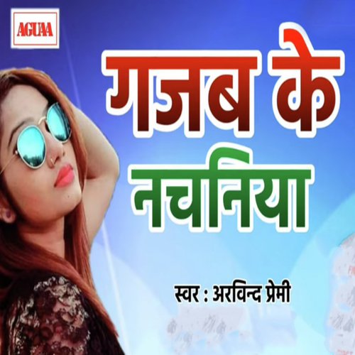 Gazab Ke Nachaniya by Arvind Premi - Download on PagalFree