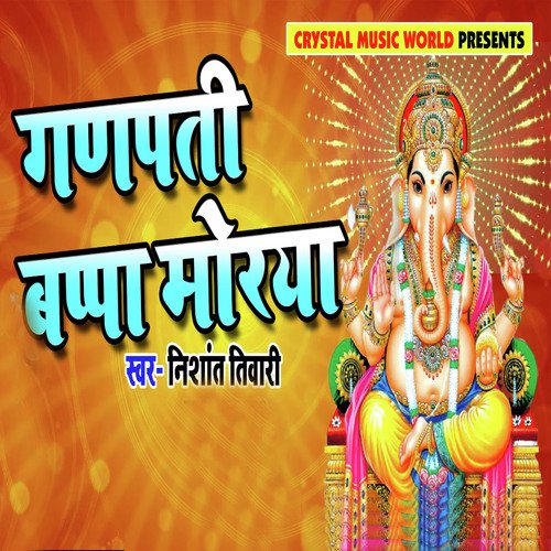 Ganpati Bappa Morya by Nishant Tiwari - Download on PagalFree
