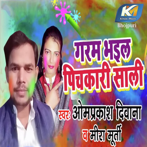 Garm Bhail Pichkari Sali by Om Prakash Diwana - Download on PagalFree