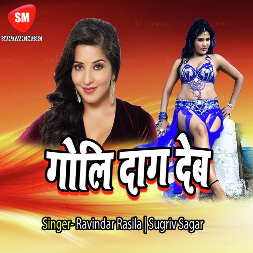 Suna Kareja Kaha Tani Ham by Ravindar Rasila, Sugriv Sagar - Download on PagalFree