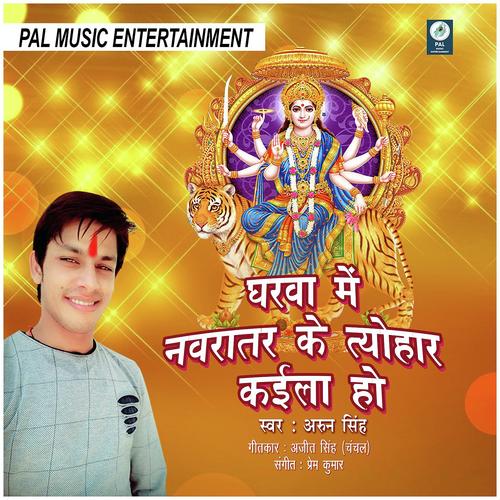 Gharwa Me Navratar Ke Tyohar by Arun Singh - Download on PagalFree