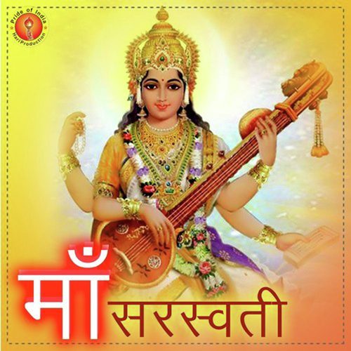 Bheer Lagi Hai by Sanjiv Kumar Jha - Download on PagalFree