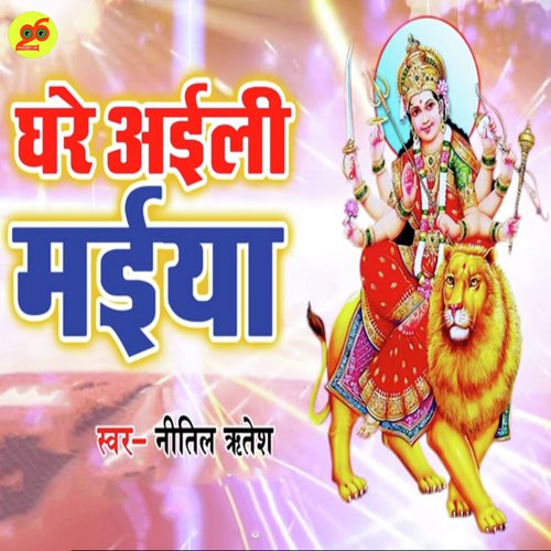 Ghare Aili Maiya by Nitil Ritesh - Download on PagalFree