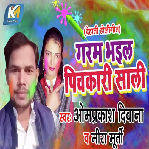 Garm Bhail Pichkari Sali by Om Prakash Diwana - Download on PagalFree