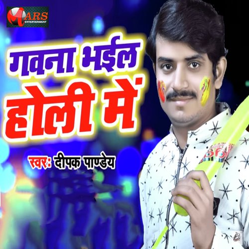 Gawna Bhail Holi Me by Deepak Pandey - Download on PagalFree