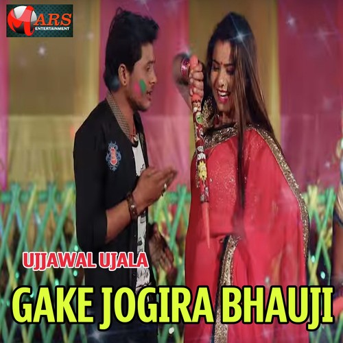 Gake Jogira Bhauji by Ujjawal Ujala - Download on PagalFree