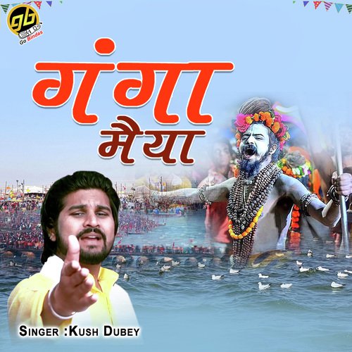 Ganga Maiya by Kush Dubey - Download on PagalFree