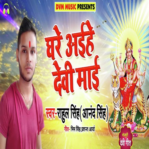 Ghare Aaihe Devi Maai by Rahul Singh - Download on PagalFree
