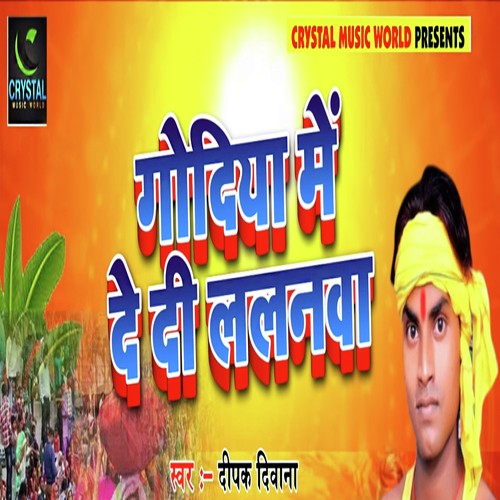 Godiya Me De Di Lalnwa by Deepak Deewana - Download on PagalFree