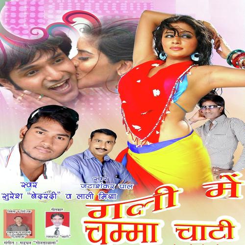 Belaoj Khol Dehab by Suresh Bedardi, Lalee Mishra, Lalee Mishra - Download on PagalFree