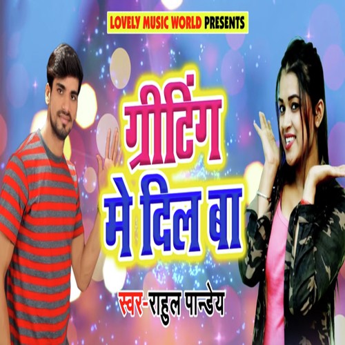 Greeting Me Dil Ba by Rahul Pandey - Download on PagalFree