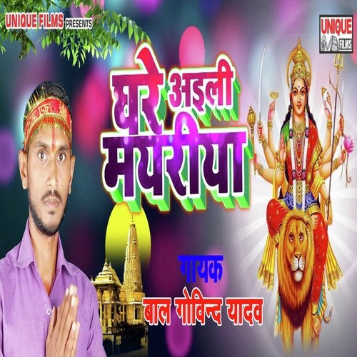 Ghare Aili Mayariya by Bal Govind Yadav - Download on PagalFree