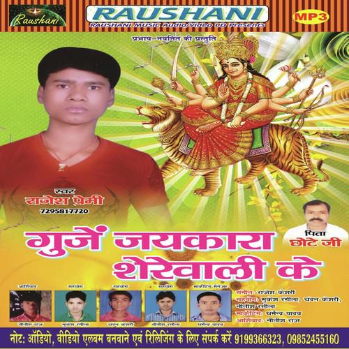 Karab Navratar Ye Raja by Rajesh Premi - Download on PagalFree