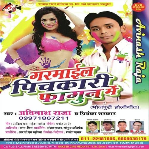 Aaj Dalab Nahi Rang by Priyanka Sarkar, Avinash Raja, Avinash Raja - Download on PagalFree
