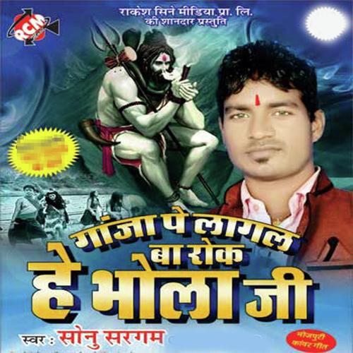 Sikariya Bhauji Unke Dihal Hai by Sonu Sargam - Download on PagalFree