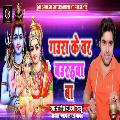Gaura Ke War Baurhwa Ba by Rakesh Yadav Dabblu - Download on PagalFree