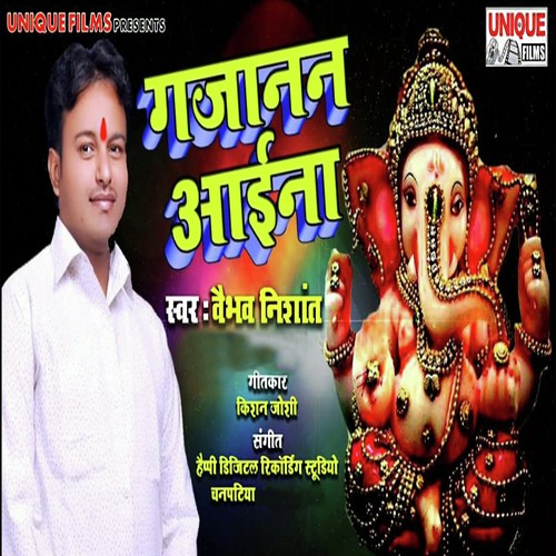 Gajanan Aayina by Vaibhav Nishant - Download on PagalFree