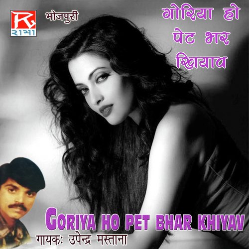 Goriya Ho by Upendra Mastana - Download on PagalFree
