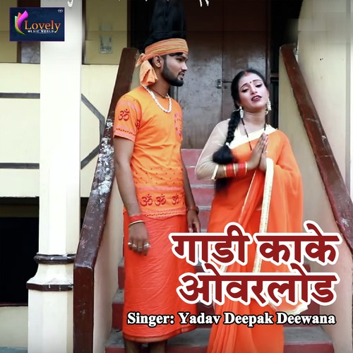 Gaadi Kake Overload by Yadav Deepak Deewana - Download on PagalFree