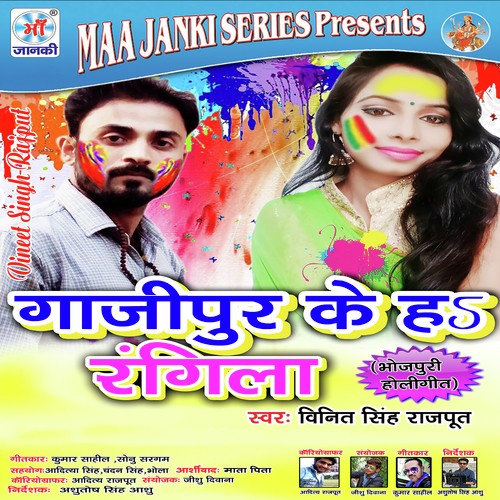 Gajipur Ke Hai Rangila by Vineet Singh Rajput - Download on PagalFree
