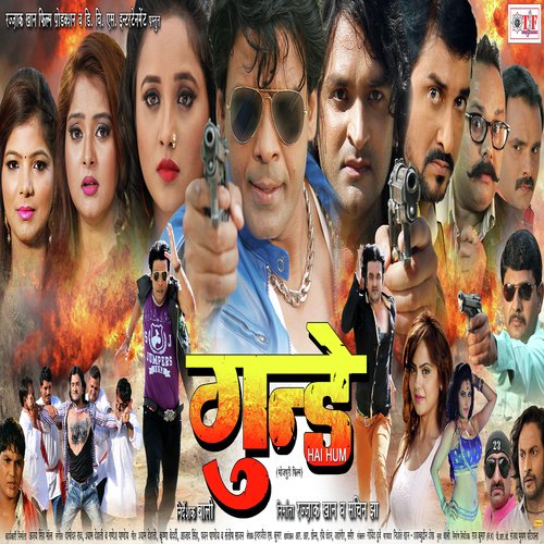 Devra Pe Kaise Marab Re by Various Artists - Download on PagalFree