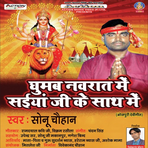 Laai Di Bajariya Se by Sonu Chauhan - Download on PagalFree