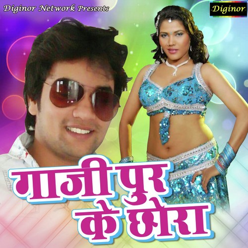 Chodke Jab Gailu Ho by Abhay Lal Yadav, Neha Pandey, Abhay Lal Yadav, Neha Pandey - Download on PagalFree
