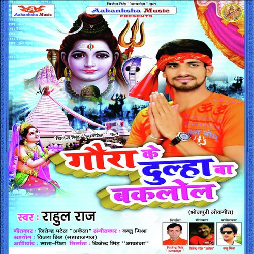Gaura Ke Dulha Ba Baklol by Rahul Raj - Download on PagalFree