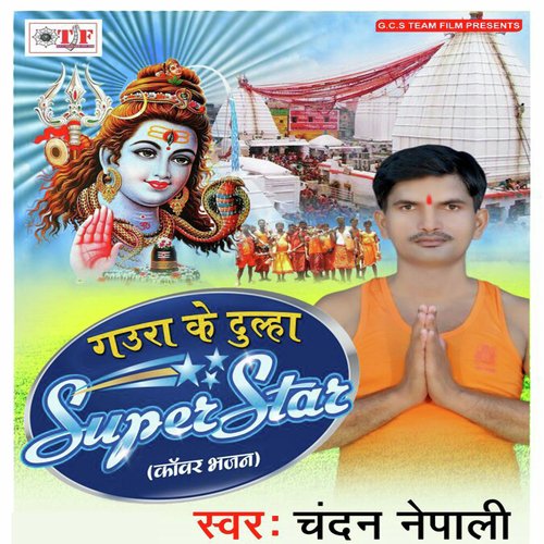 Akash Hile Re Kailash Hile Re by Chandan Nepali - Download on PagalFree