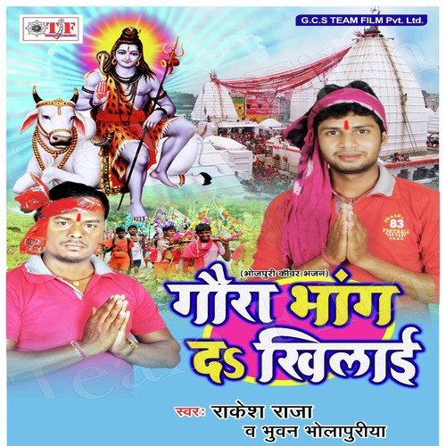 Godiya Me Lalanava by Rakesh Raja, Bhuwan Bholapuriya - Download on PagalFree