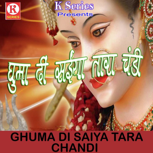 Hathiya Chadhi Aaile A Maiya by Indu, Akhilesh Aakash - Download on PagalFree