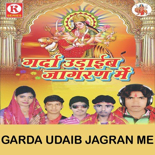 Chakra Me Basal Baru by Kishor Kumar, Anuradha - Download on PagalFree