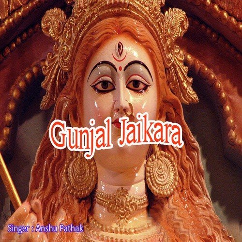 Sunar Sunar Gitiya Malin Maai Ke Sunawata by Anshu Pathak - Download on PagalFree