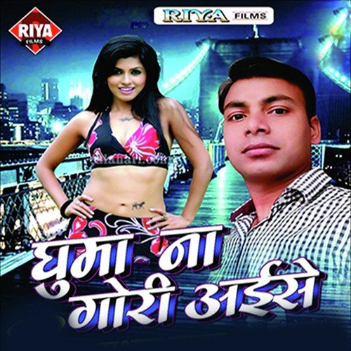 Laika Badnam Ho Jai by Subhash Yadav - Download on PagalFree