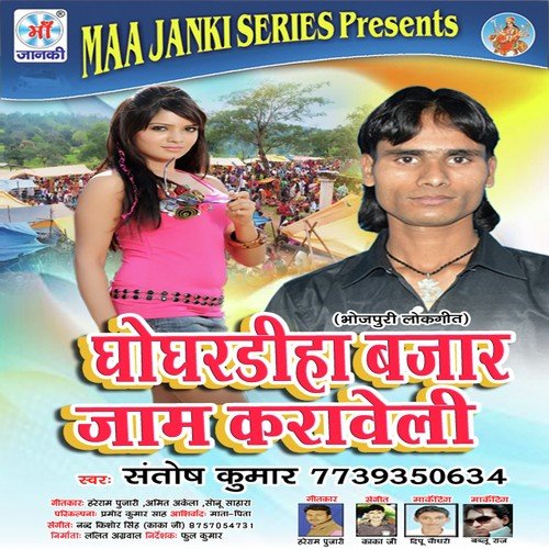 Nahi Chahi Raja Taharo Kamayi by Santosh Kumar - Download on PagalFree