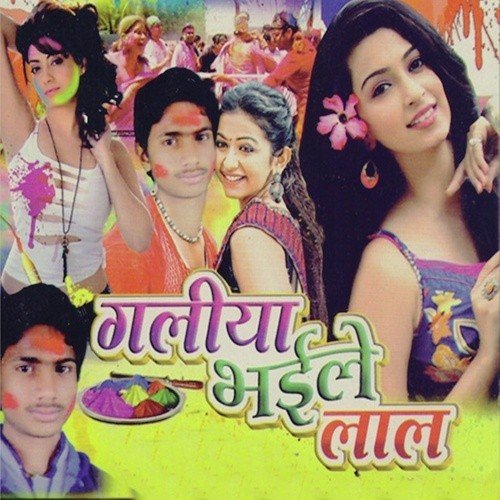 Faguwa Ke Ratiya Bhail Durgatiya by Ravi Ranjan - Download on PagalFree