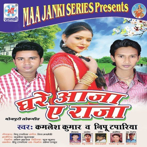 Gail Kamaye Jab Se by Kamlesh Kumar, Nipu Taporiya - Download on PagalFree