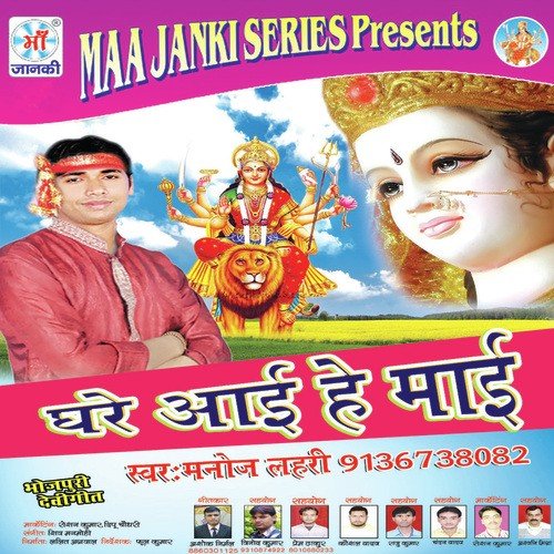Dhasela Dhartiya Ye Mai by Manoj Lehri - Download on PagalFree