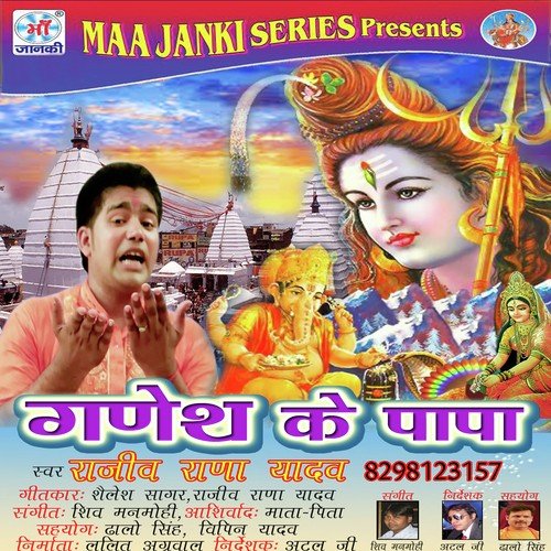 Suni Dewar Ji by Rajeev Rana Yadav - Download on PagalFree