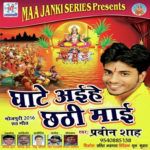 Saf Safai Kail Jai by Praveen Shah - Download on PagalFree